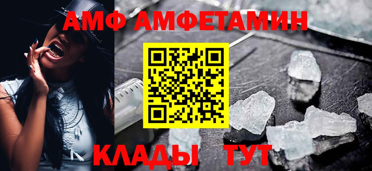 АМФ  Вход с VPN  Бузулук  Амфетамин Premium 