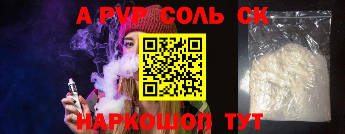 Alpha PVP крисы CK  Вход с VPN  что такое   Бузулук  A PVP Crystall  А ПВП 