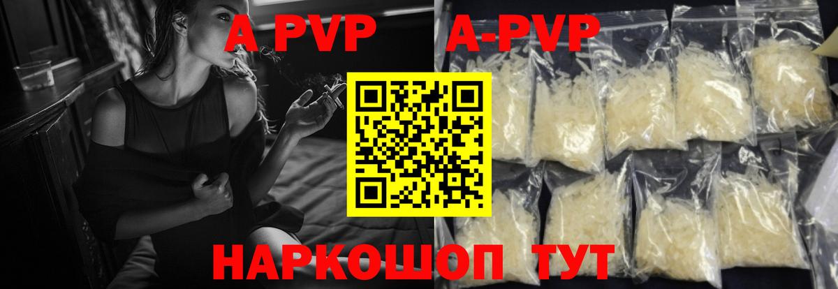 Alpha-PVP VHQ Бузулук