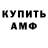 Кодеин Purple Drank koresh ok