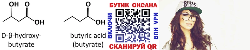 БУТИРАТ жидкий экстази кракен ссылки Бузулук купить сайты