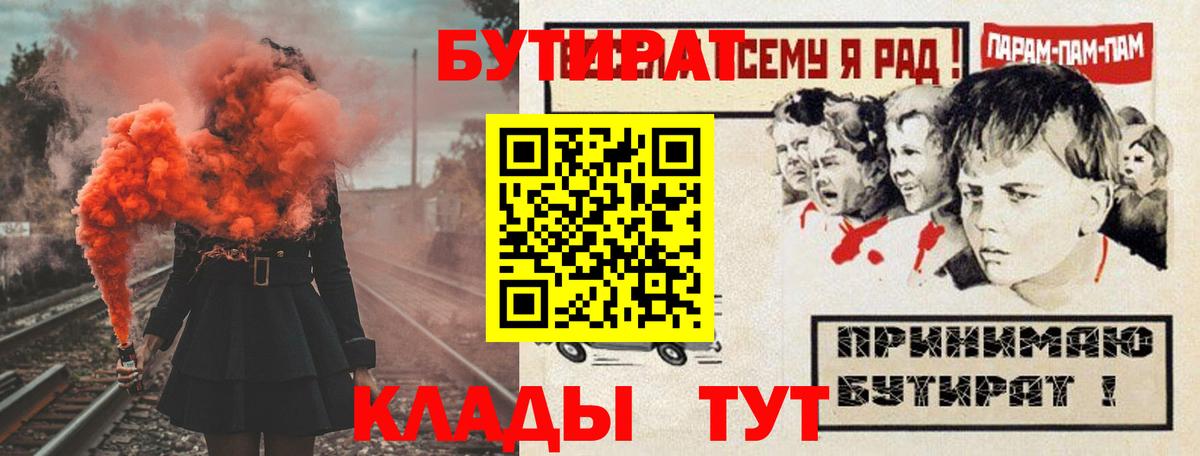 БУТИРАТ 1.4BDO Бузулук