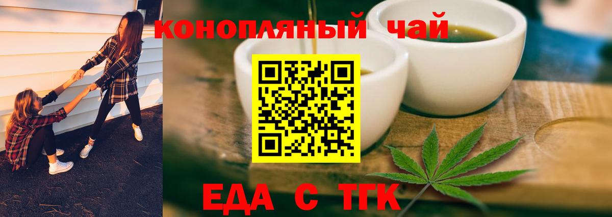 Бузулук  Еда ТГК конопля  Вход с VPN 