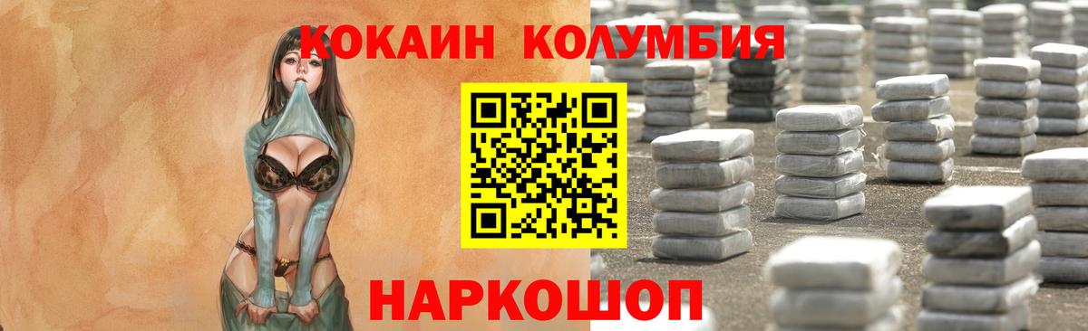 где можно купить наркотик  КОКАИН Эквадор  Бузулук  Cocaine Колумбийский  Кокаин 