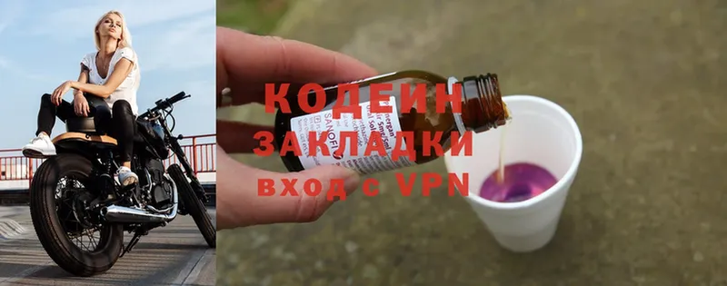 Кодеин Purple Drank  блэк спрут ONION  Бузулук  что такое наркотик 