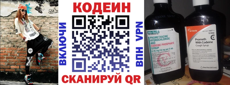 ОМГ ОМГ ссылки Бузулук Кодеиновый сироп Lean Purple Drank