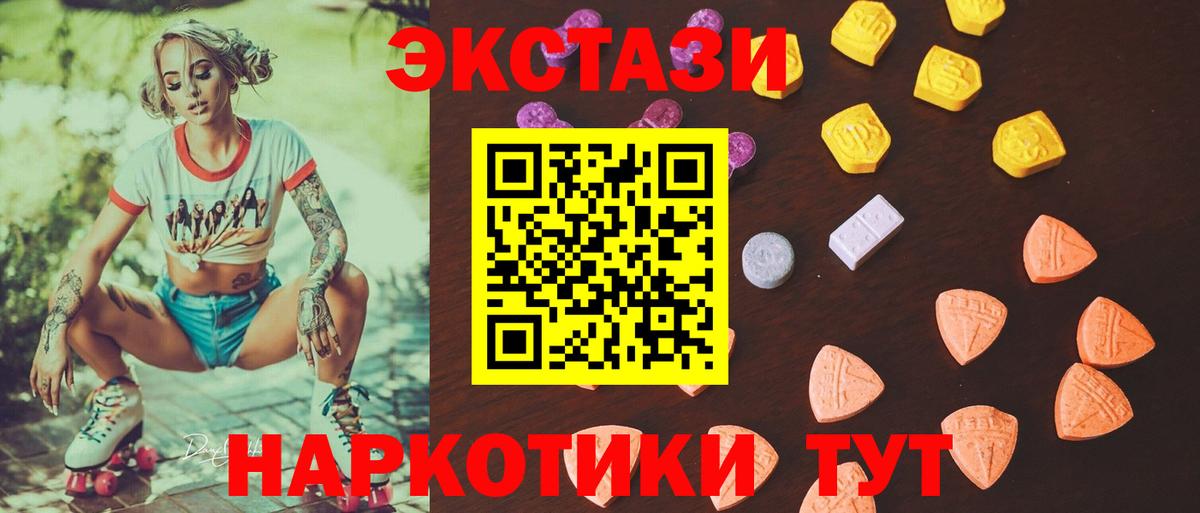 Ecstasy Cube Бузулук