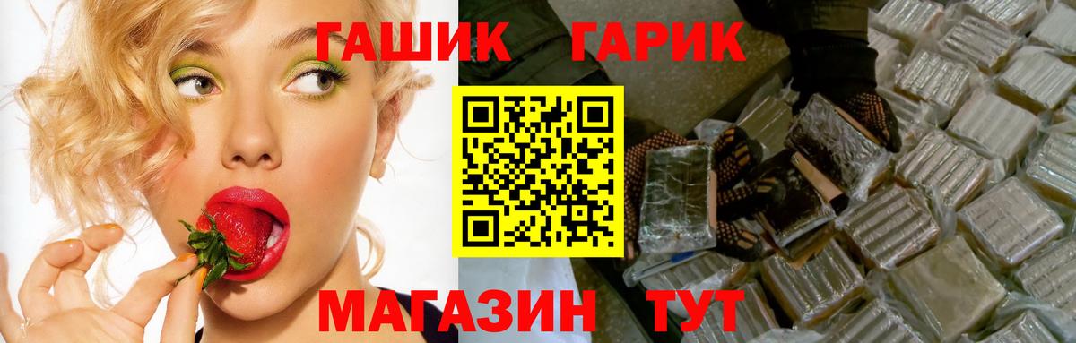 ГАШИШ Ice-O-Lator  ГАШИШ  Бузулук 