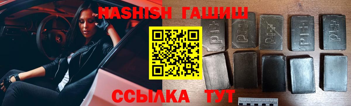 ГАШИШ 40% ТГК Бузулук