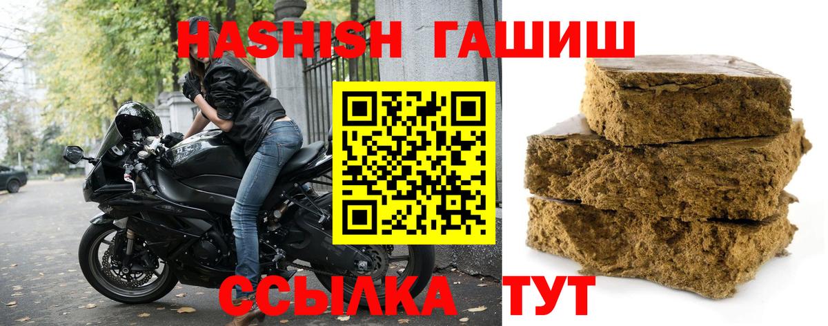ГАШИШ ice o lator  Вход с VPN  ГАШИШ Premium  Бузулук 