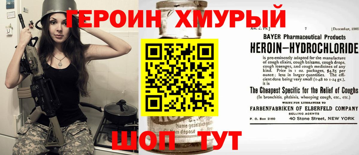 Героин герыч  Бузулук 