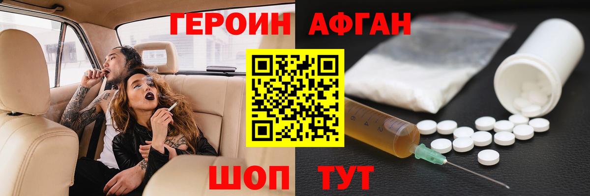 Бузулук  Героин  Вход с VPN  ГЕРОИН Афган 