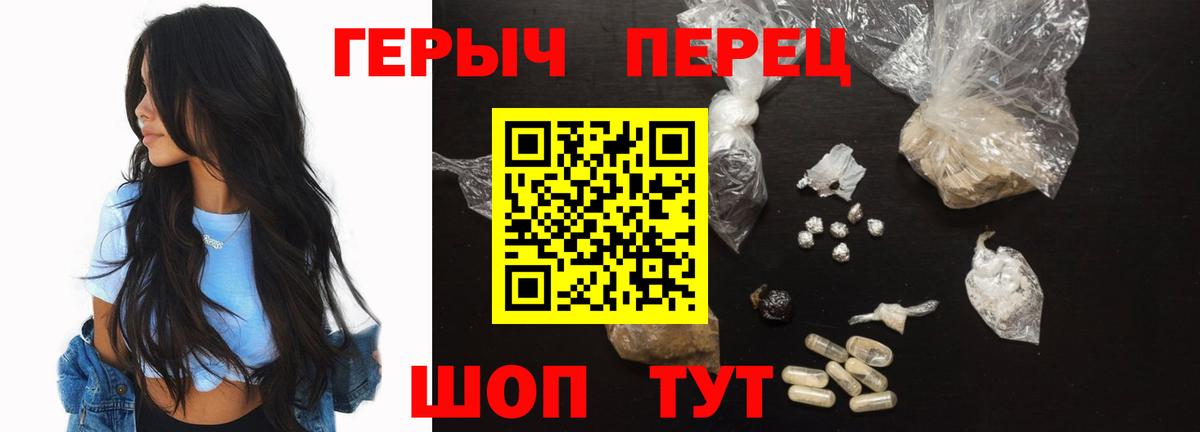 ГЕРОИН белый Бузулук