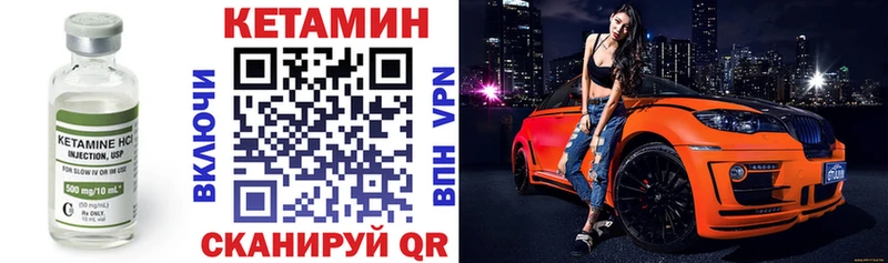 КЕТАМИН VHQ  как найти закладки  блэк спрут рабочий сайт  Бузулук 