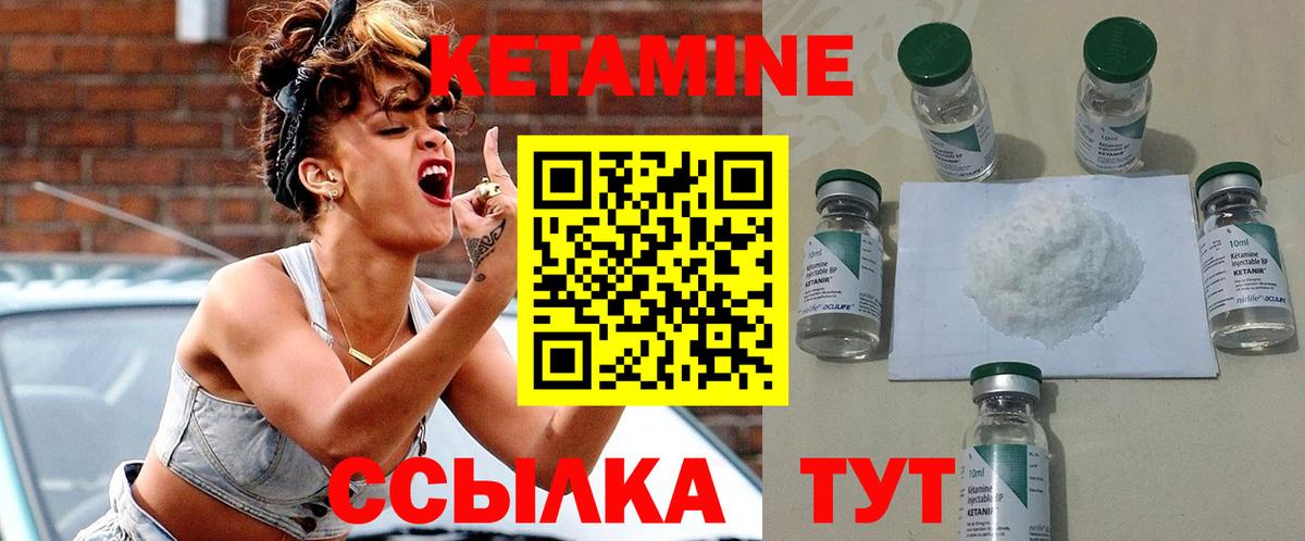 Бузулук  КЕТАМИН VHQ  Кетамин ketamine  Вход с VPN 