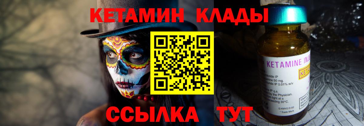 КЕТАМИН ketamine  Бузулук 