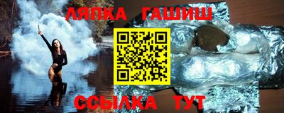 гашишное масло Балаково