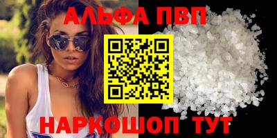 молекула духа Бийск