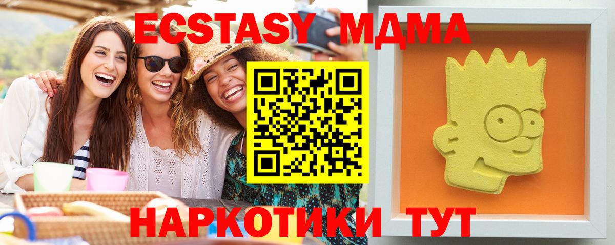 MDMA Molly  MDMA кристаллы  Бузулук  MDMA  Вход с VPN 