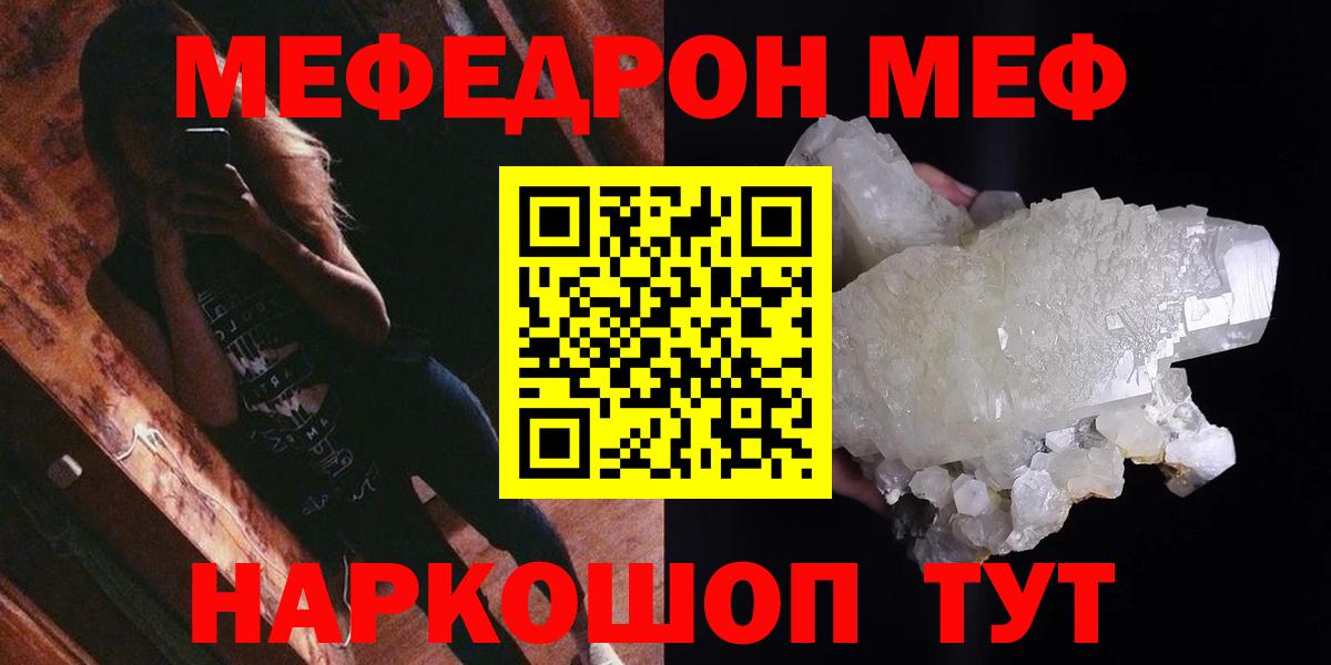 Меф мяу мяу  Мефедрон мяу мяу  МЯУ-МЯУ  МЕФ  Бузулук 