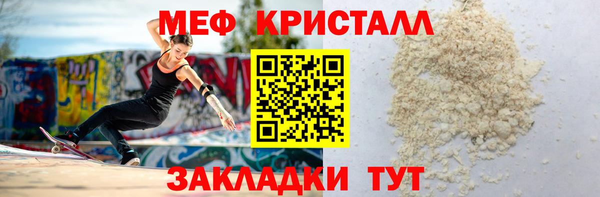 Меф кристаллы  цена наркотик  МЯУ-МЯУ кристаллы  Бузулук  Вход с VPN  МЯУ-МЯУ  МЯУ-МЯУ 