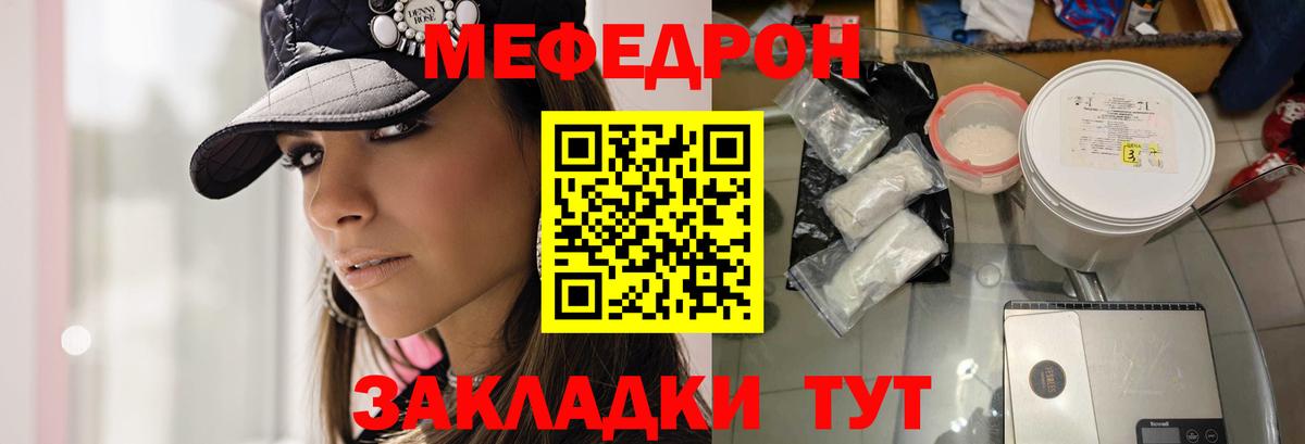 Меф Бузулук