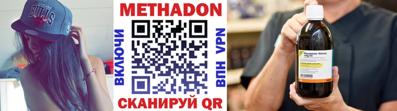 Метадон кристалл  Бузулук 