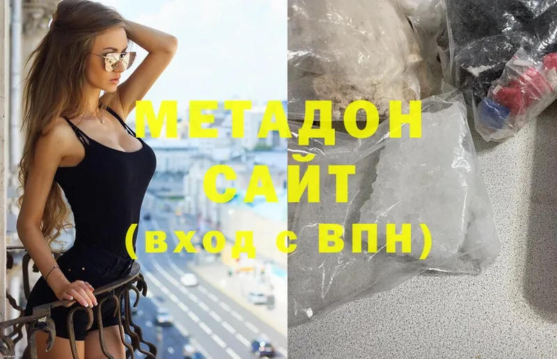 МЕТАДОН methadone  Бузулук 