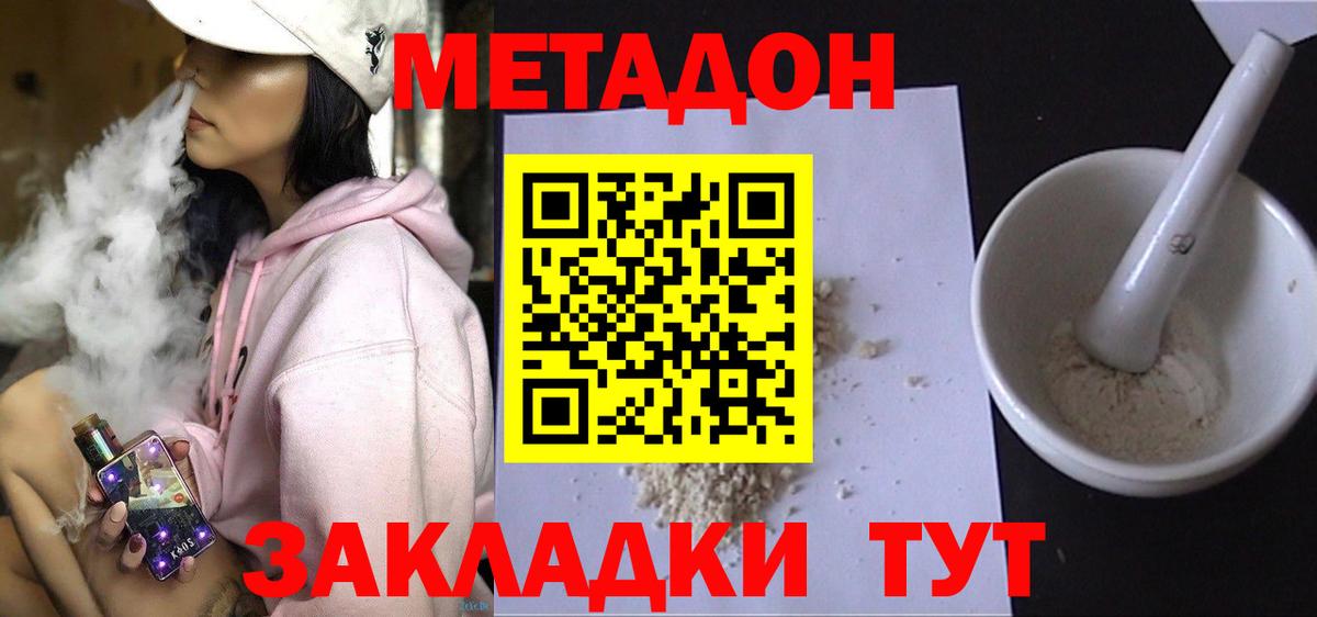 omg зеркало  Бузулук  МЕТАДОН кристалл  Метадон VHQ 