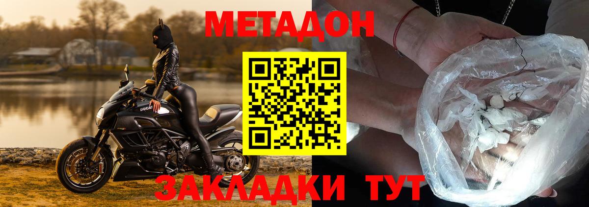 МЕТАДОН мёд Бузулук