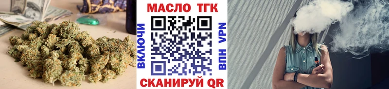 купить сайты даркнет телеграм Дистиллят ТГК вейп Бузулук