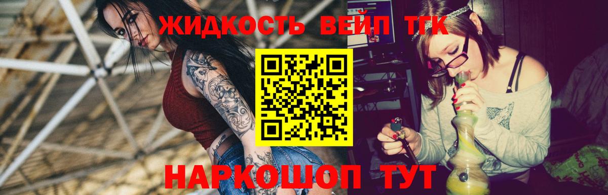 ТГК гашишное масло Бузулук