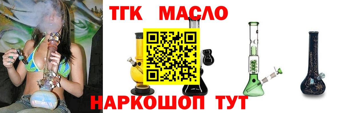 Дистиллят ТГК жижа  Вход с VPN  Дистиллят ТГК концентрат  Бузулук 