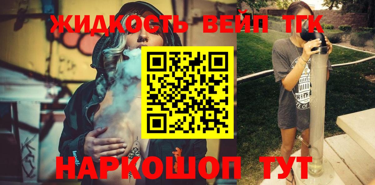 Дистиллят ТГК вейп с тгк  Дистиллят ТГК вейп  Бузулук 