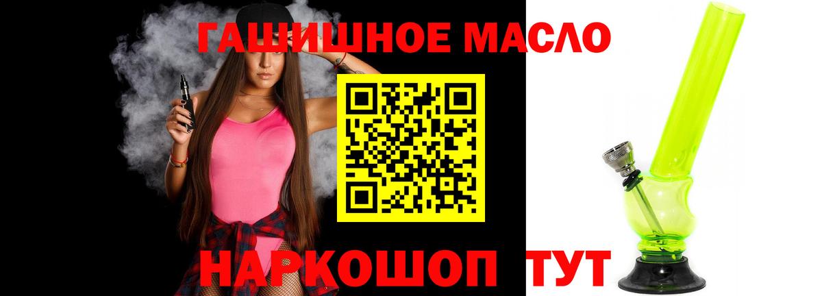 Дистиллят ТГК гашишное масло Бузулук