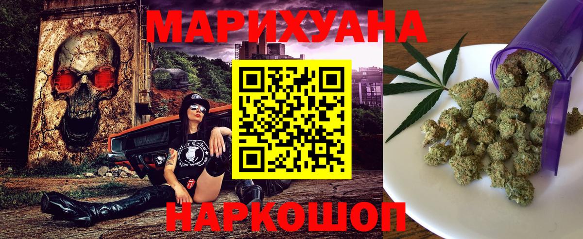 Бошки Шишки AK-47 Бузулук